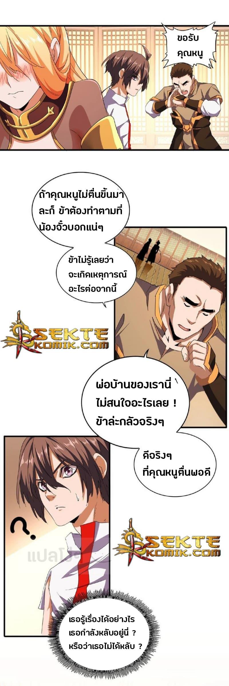 Manga-lc-com อ่านมังงะ อ่านการ์ตูน ออนไลน์ ฟรี Magic Emperor ตอนที่ 1 2 3 4 5 6 7 8 9 10 11 12 13 14 ฟรี ไม่มีโฆษณา Manga-lc - อ่าน มังงะ อ่าน การ์ตูน ออนไลน์ อ่านมังงะ ฟรี