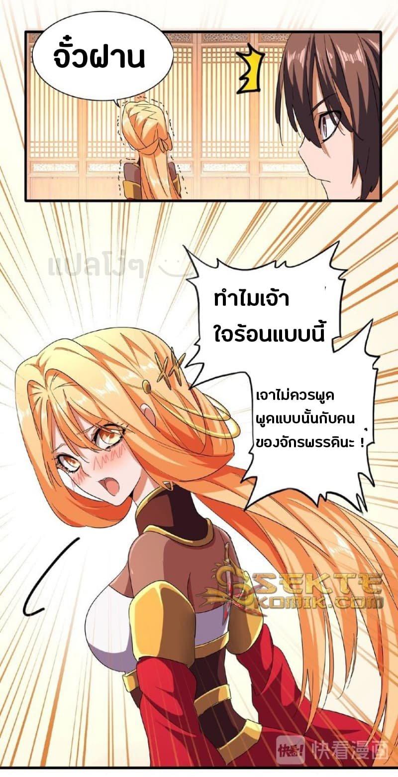 Manga-lc-com อ่านมังงะ อ่านการ์ตูน ออนไลน์ ฟรี Magic Emperor ตอนที่ 1 2 3 4 5 6 7 8 9 10 11 12 13 14 ฟรี ไม่มีโฆษณา Manga-lc - อ่าน มังงะ อ่าน การ์ตูน ออนไลน์ อ่านมังงะ ฟรี