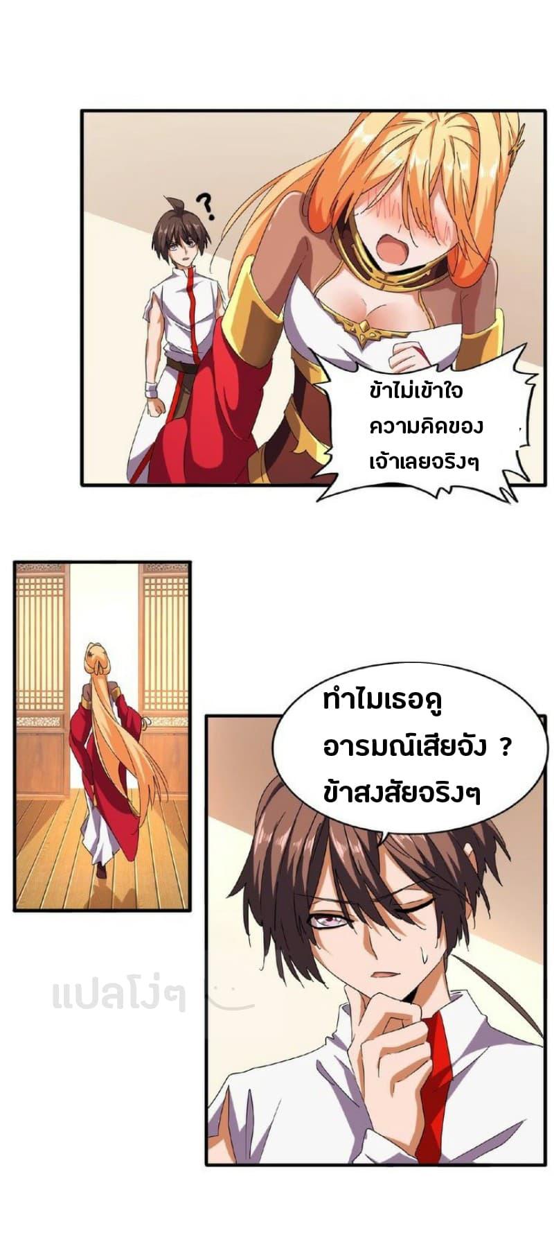 Manga-lc-com อ่านมังงะ อ่านการ์ตูน ออนไลน์ ฟรี Magic Emperor ตอนที่ 1 2 3 4 5 6 7 8 9 10 11 12 13 14 ฟรี ไม่มีโฆษณา Manga-lc - อ่าน มังงะ อ่าน การ์ตูน ออนไลน์ อ่านมังงะ ฟรี