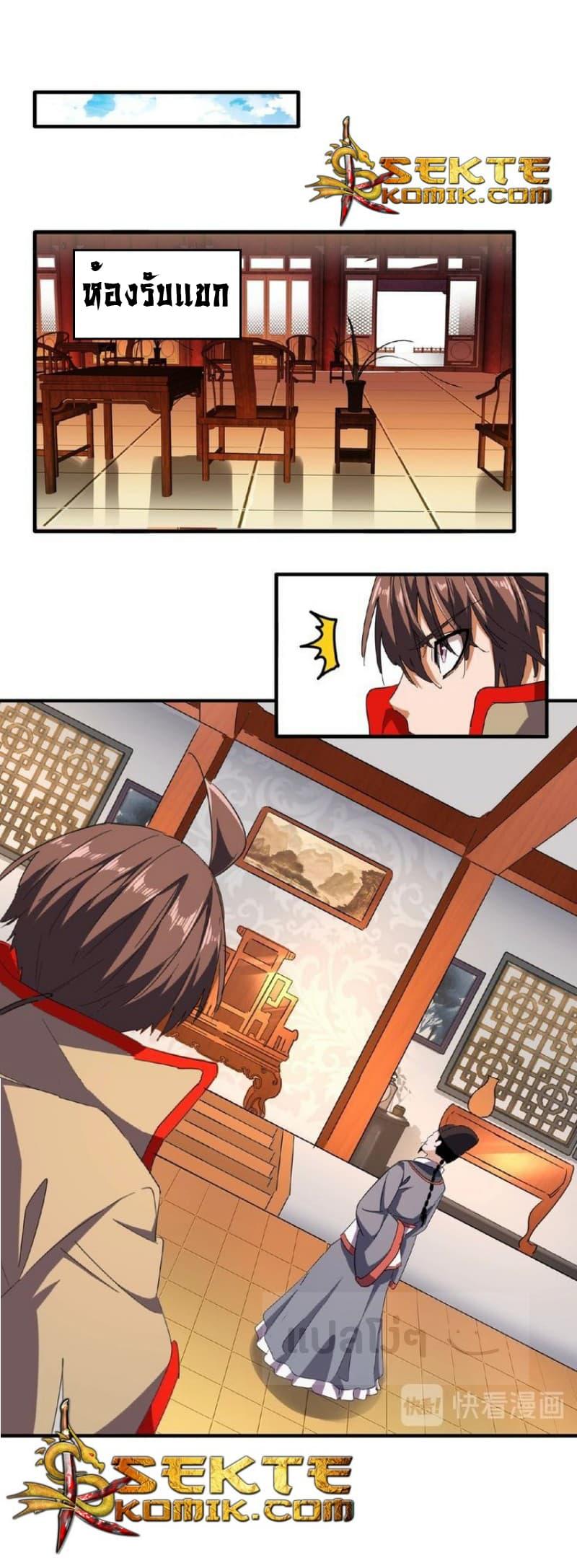 Manga-lc-com อ่านมังงะ อ่านการ์ตูน ออนไลน์ ฟรี Magic Emperor ตอนที่ 1 2 3 4 5 6 7 8 9 10 11 12 13 14 ฟรี ไม่มีโฆษณา Manga-lc - อ่าน มังงะ อ่าน การ์ตูน ออนไลน์ อ่านมังงะ ฟรี