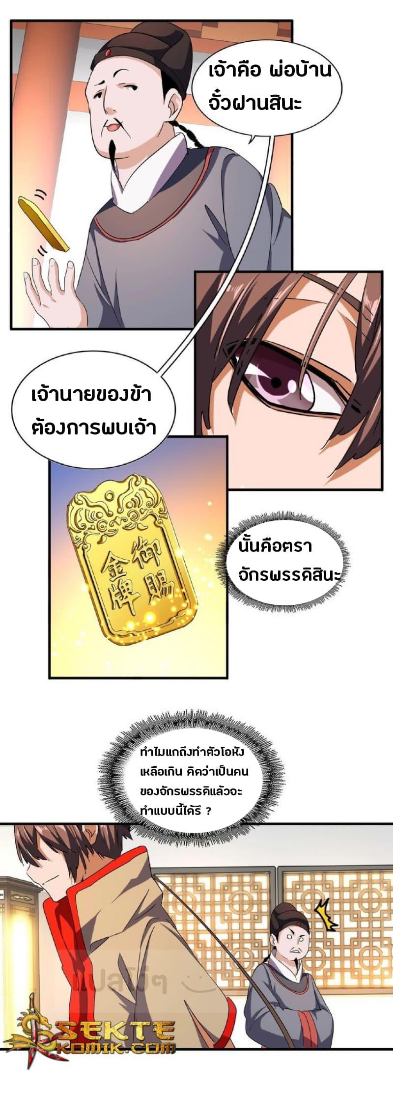 Manga-lc-com อ่านมังงะ อ่านการ์ตูน ออนไลน์ ฟรี Magic Emperor ตอนที่ 1 2 3 4 5 6 7 8 9 10 11 12 13 14 ฟรี ไม่มีโฆษณา Manga-lc - อ่าน มังงะ อ่าน การ์ตูน ออนไลน์ อ่านมังงะ ฟรี