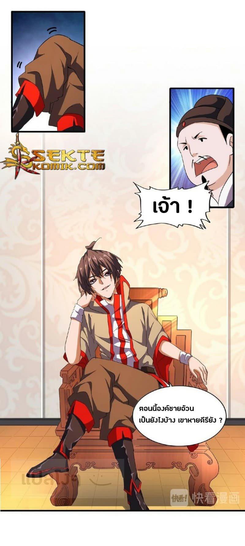 Manga-lc-com อ่านมังงะ อ่านการ์ตูน ออนไลน์ ฟรี Magic Emperor ตอนที่ 1 2 3 4 5 6 7 8 9 10 11 12 13 14 ฟรี ไม่มีโฆษณา Manga-lc - อ่าน มังงะ อ่าน การ์ตูน ออนไลน์ อ่านมังงะ ฟรี