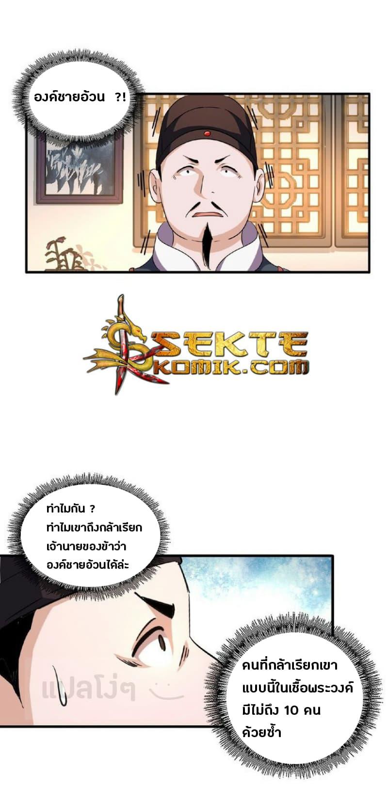 Manga-lc-com อ่านมังงะ อ่านการ์ตูน ออนไลน์ ฟรี Magic Emperor ตอนที่ 1 2 3 4 5 6 7 8 9 10 11 12 13 14 ฟรี ไม่มีโฆษณา Manga-lc - อ่าน มังงะ อ่าน การ์ตูน ออนไลน์ อ่านมังงะ ฟรี