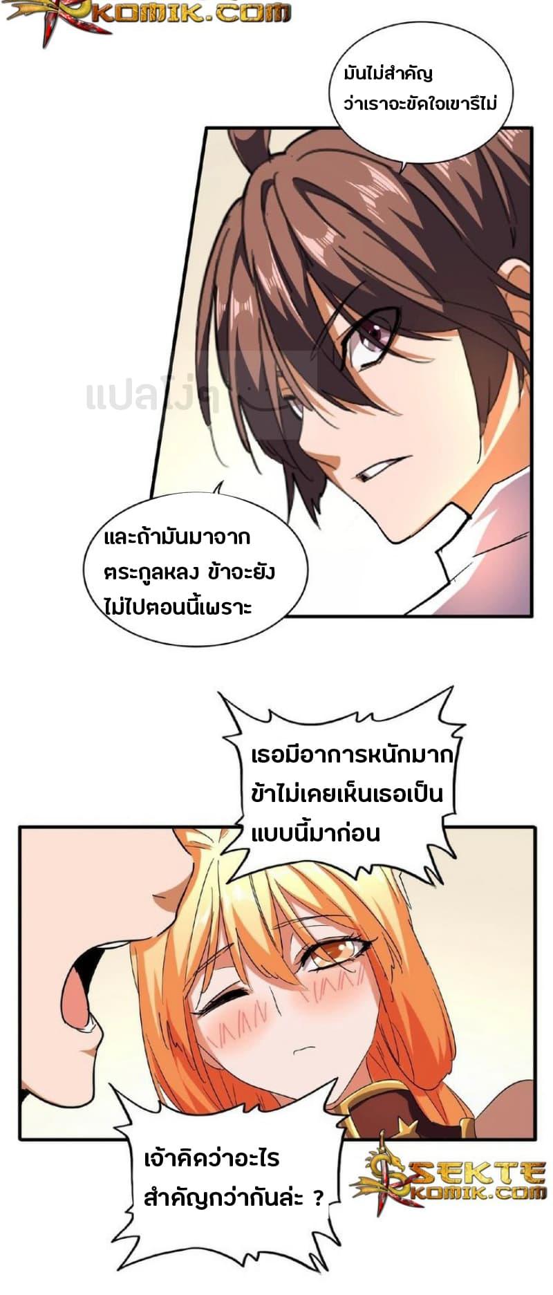 Manga-lc-com อ่านมังงะ อ่านการ์ตูน ออนไลน์ ฟรี Magic Emperor ตอนที่ 1 2 3 4 5 6 7 8 9 10 11 12 13 14 ฟรี ไม่มีโฆษณา Manga-lc - อ่าน มังงะ อ่าน การ์ตูน ออนไลน์ อ่านมังงะ ฟรี