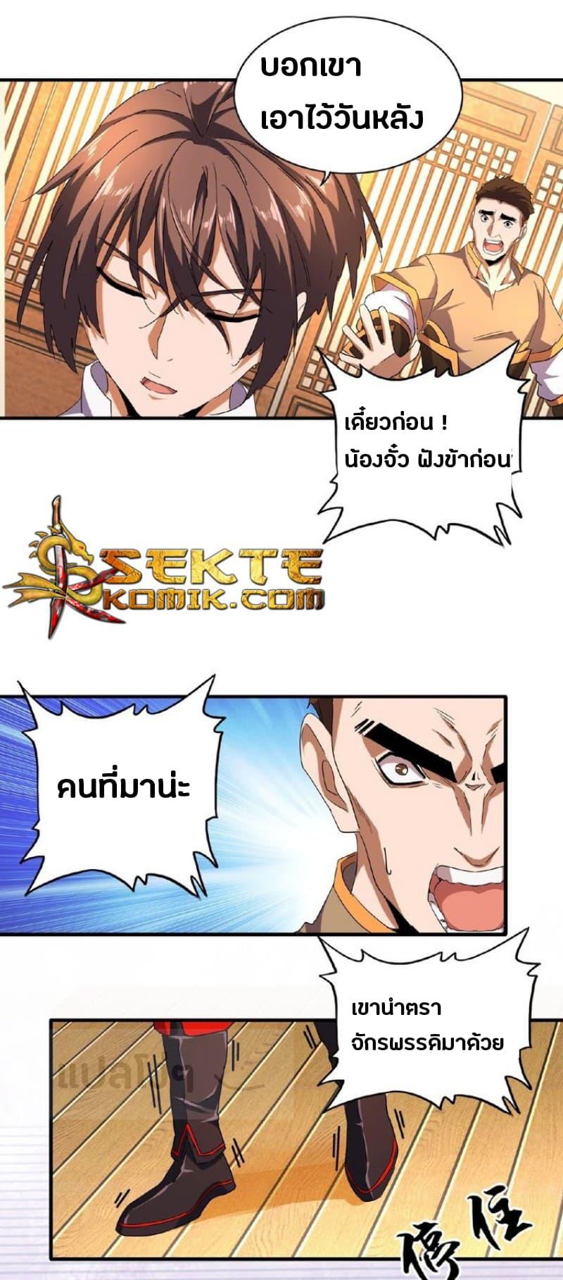 Manga-lc-com อ่านมังงะ อ่านการ์ตูน ออนไลน์ ฟรี Magic Emperor ตอนที่ 1 2 3 4 5 6 7 8 9 10 11 12 13 14 ฟรี ไม่มีโฆษณา Manga-lc - อ่าน มังงะ อ่าน การ์ตูน ออนไลน์ อ่านมังงะ ฟรี