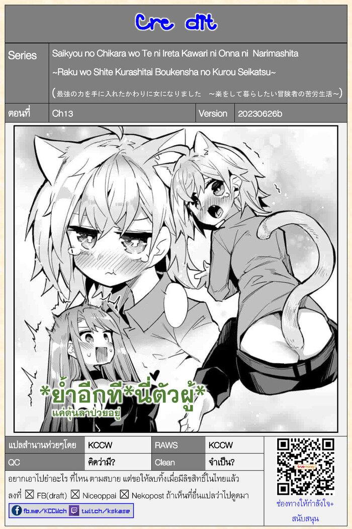Manga-lc-com อ่านมังงะ อ่านการ์ตูน ออนไลน์ ฟรี Saikyou no Chikara wo Te ni Ireta Kawari ni Onna ni Narimashita ตอนที่ 1 2 3 4 5 6 7 8 9 10 11 12 13 14 ฟรี ไม่มีโฆษณา Manga-lc - อ่าน มังงะ อ่าน การ์ตูน ออนไลน์ อ่านมังงะ ฟรี