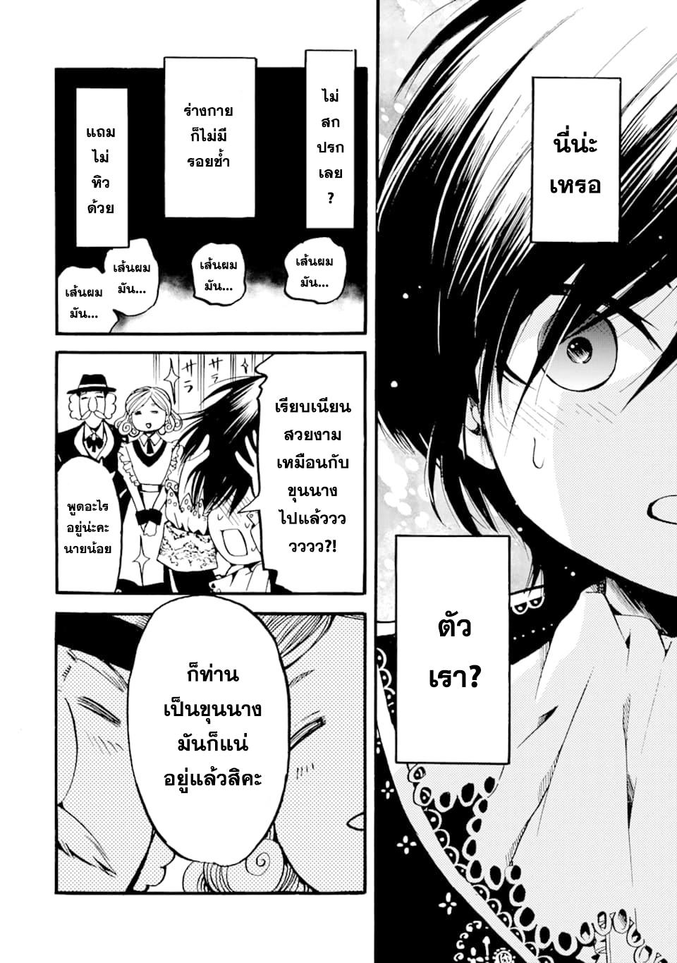 Manga-lc-com อ่านมังงะ อ่านการ์ตูน ออนไลน์ ฟรี Tensei Shita Moto Dorei, Saikyou no Kizoku ni Natte Toshiue no Musume to Sekai Saikyou wo Mezashimasu ตอนที่ 1 2 3 4 5 6 7 8 9 10 11 12 13 14 ฟรี ไม่มีโฆษณา Manga-lc - อ่าน มังงะ อ่าน การ์ตูน ออนไลน์ อ่านมังงะ ฟรี