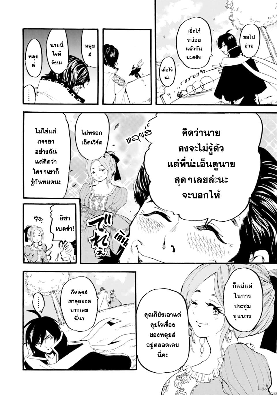 Manga-lc-com อ่านมังงะ อ่านการ์ตูน ออนไลน์ ฟรี Tensei Shita Moto Dorei, Saikyou no Kizoku ni Natte Toshiue no Musume to Sekai Saikyou wo Mezashimasu ตอนที่ 1 2 3 4 5 6 7 8 9 10 11 12 13 14 ฟรี ไม่มีโฆษณา Manga-lc - อ่าน มังงะ อ่าน การ์ตูน ออนไลน์ อ่านมังงะ ฟรี