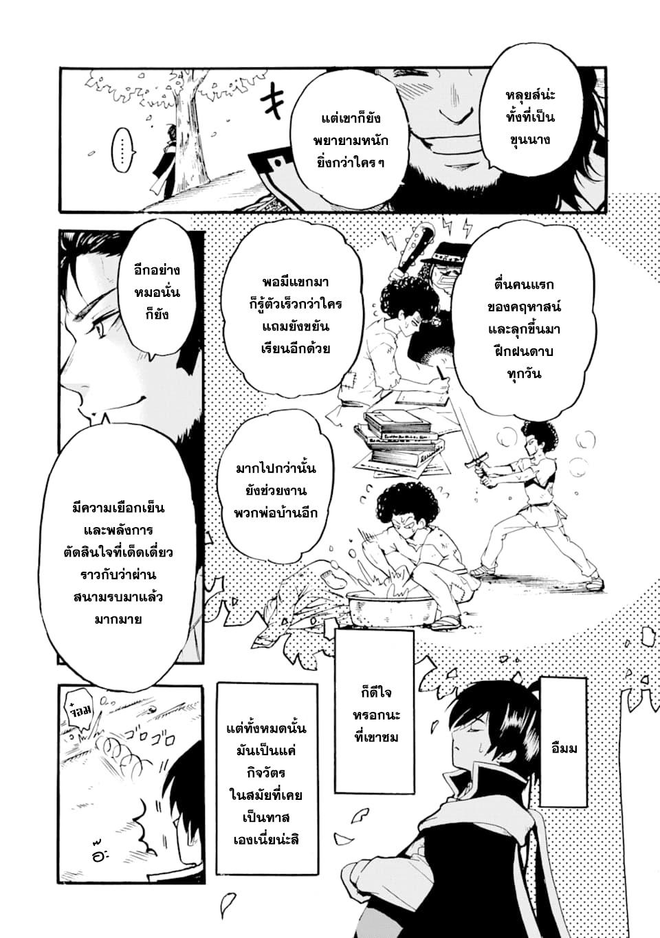 Manga-lc-com อ่านมังงะ อ่านการ์ตูน ออนไลน์ ฟรี Tensei Shita Moto Dorei, Saikyou no Kizoku ni Natte Toshiue no Musume to Sekai Saikyou wo Mezashimasu ตอนที่ 1 2 3 4 5 6 7 8 9 10 11 12 13 14 ฟรี ไม่มีโฆษณา Manga-lc - อ่าน มังงะ อ่าน การ์ตูน ออนไลน์ อ่านมังงะ ฟรี