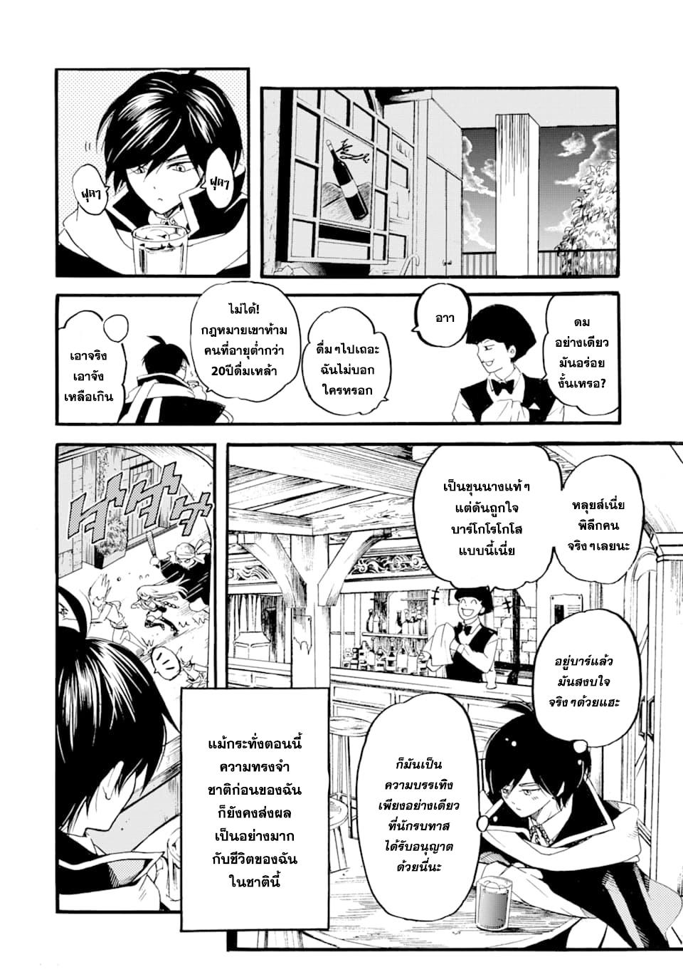 Manga-lc-com อ่านมังงะ อ่านการ์ตูน ออนไลน์ ฟรี Tensei Shita Moto Dorei, Saikyou no Kizoku ni Natte Toshiue no Musume to Sekai Saikyou wo Mezashimasu ตอนที่ 1 2 3 4 5 6 7 8 9 10 11 12 13 14 ฟรี ไม่มีโฆษณา Manga-lc - อ่าน มังงะ อ่าน การ์ตูน ออนไลน์ อ่านมังงะ ฟรี