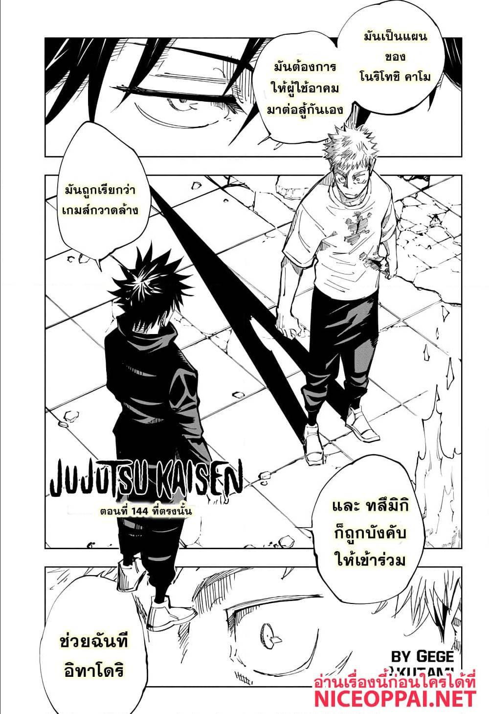 Manga-lc-com อ่านมังงะ อ่านการ์ตูน ออนไลน์ ฟรี Jujutsu Kaisen มหาเวทย์ผนึกมาร ตอนที่ 1 2 3 4 5 6 7 8 9 10 11 12 13 14 ฟรี ไม่มีโฆษณา Manga-lc - อ่าน มังงะ อ่าน การ์ตูน ออนไลน์ อ่านมังงะ ฟรี