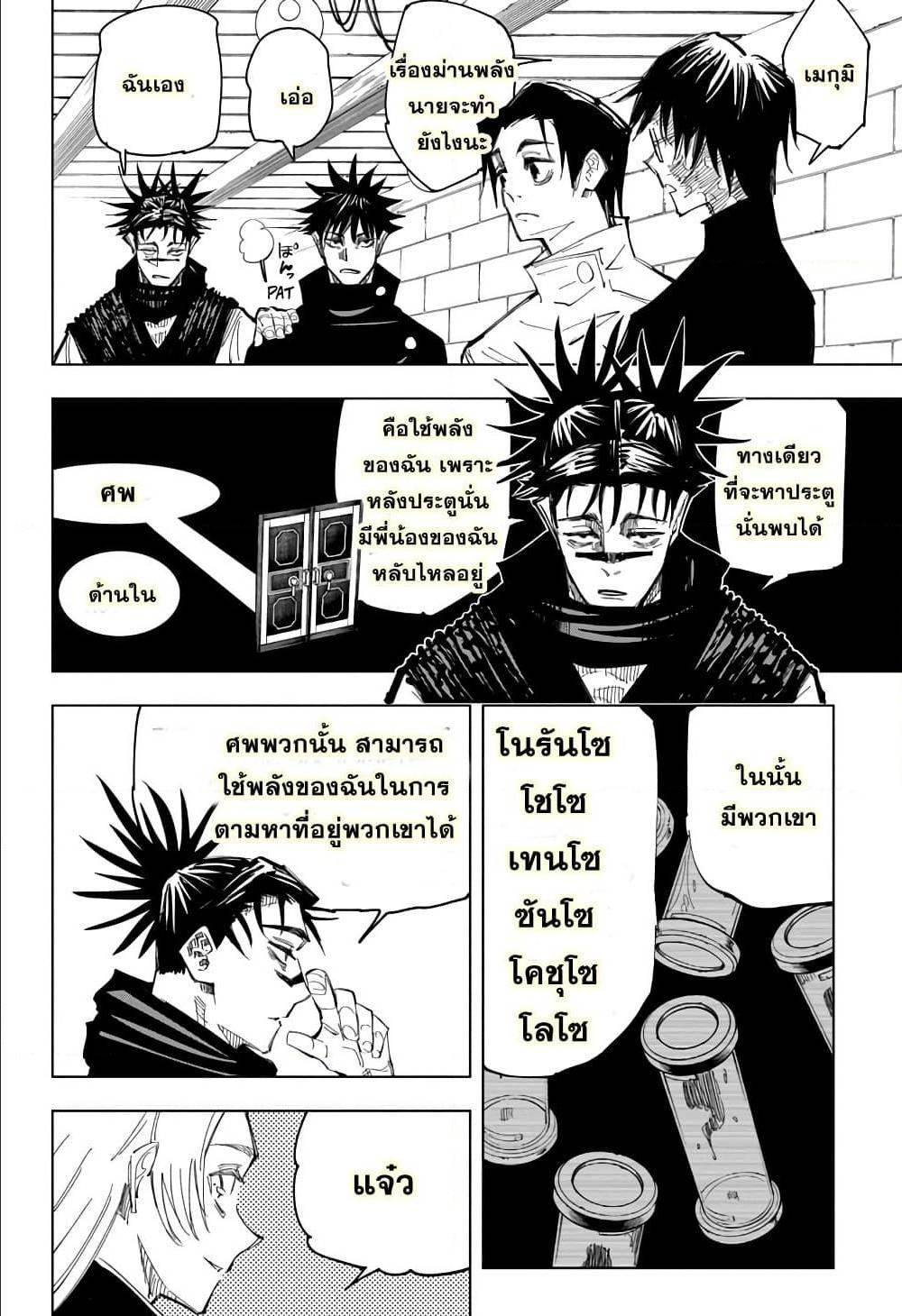 Manga-lc-com อ่านมังงะ อ่านการ์ตูน ออนไลน์ ฟรี Jujutsu Kaisen มหาเวทย์ผนึกมาร ตอนที่ 1 2 3 4 5 6 7 8 9 10 11 12 13 14 ฟรี ไม่มีโฆษณา Manga-lc - อ่าน มังงะ อ่าน การ์ตูน ออนไลน์ อ่านมังงะ ฟรี