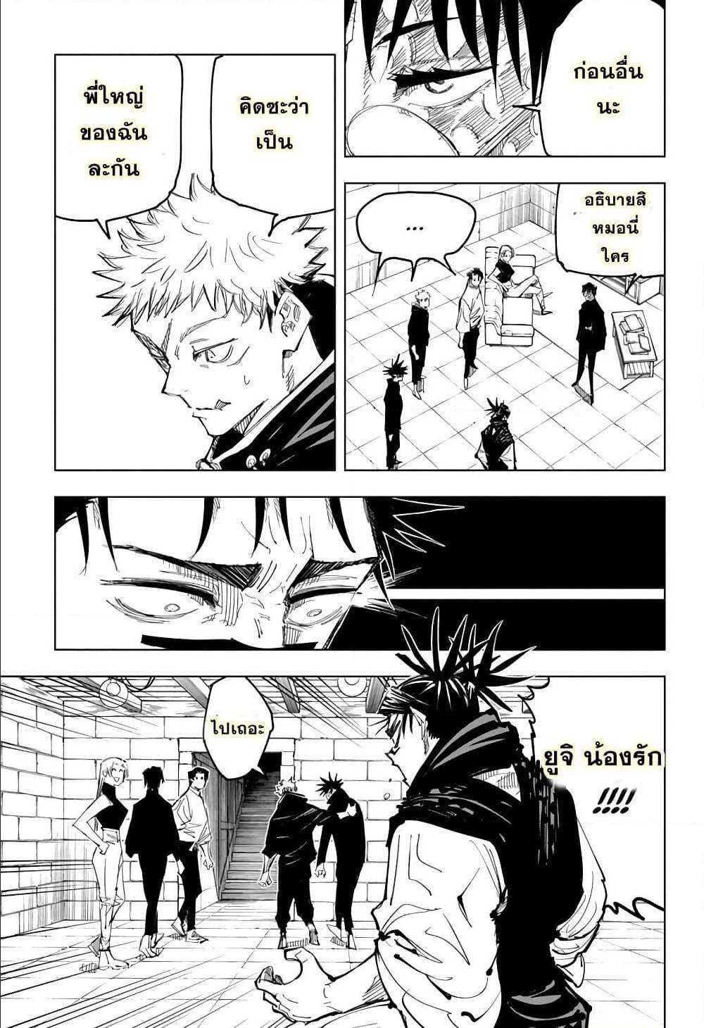Manga-lc-com อ่านมังงะ อ่านการ์ตูน ออนไลน์ ฟรี Jujutsu Kaisen มหาเวทย์ผนึกมาร ตอนที่ 1 2 3 4 5 6 7 8 9 10 11 12 13 14 ฟรี ไม่มีโฆษณา Manga-lc - อ่าน มังงะ อ่าน การ์ตูน ออนไลน์ อ่านมังงะ ฟรี