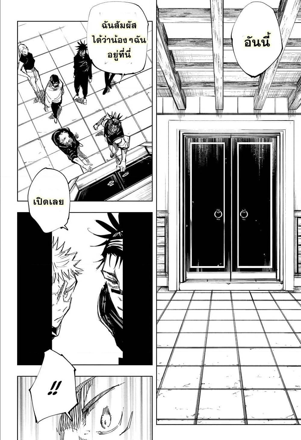 Manga-lc-com อ่านมังงะ อ่านการ์ตูน ออนไลน์ ฟรี Jujutsu Kaisen มหาเวทย์ผนึกมาร ตอนที่ 1 2 3 4 5 6 7 8 9 10 11 12 13 14 ฟรี ไม่มีโฆษณา Manga-lc - อ่าน มังงะ อ่าน การ์ตูน ออนไลน์ อ่านมังงะ ฟรี