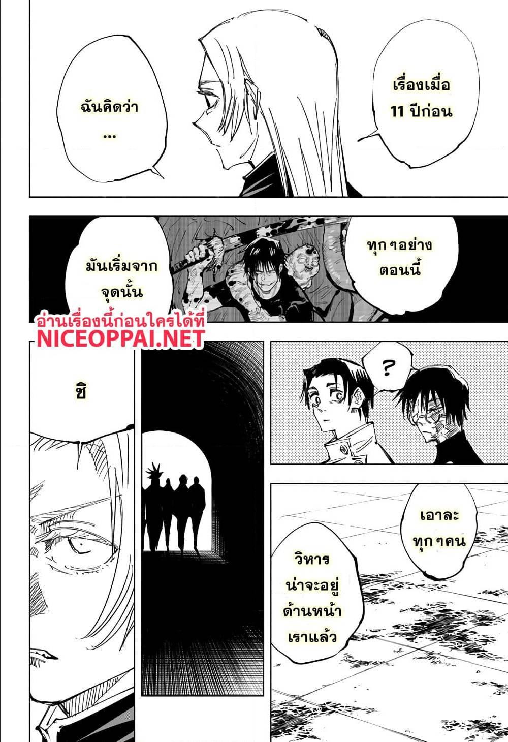 Manga-lc-com อ่านมังงะ อ่านการ์ตูน ออนไลน์ ฟรี Jujutsu Kaisen มหาเวทย์ผนึกมาร ตอนที่ 1 2 3 4 5 6 7 8 9 10 11 12 13 14 ฟรี ไม่มีโฆษณา Manga-lc - อ่าน มังงะ อ่าน การ์ตูน ออนไลน์ อ่านมังงะ ฟรี