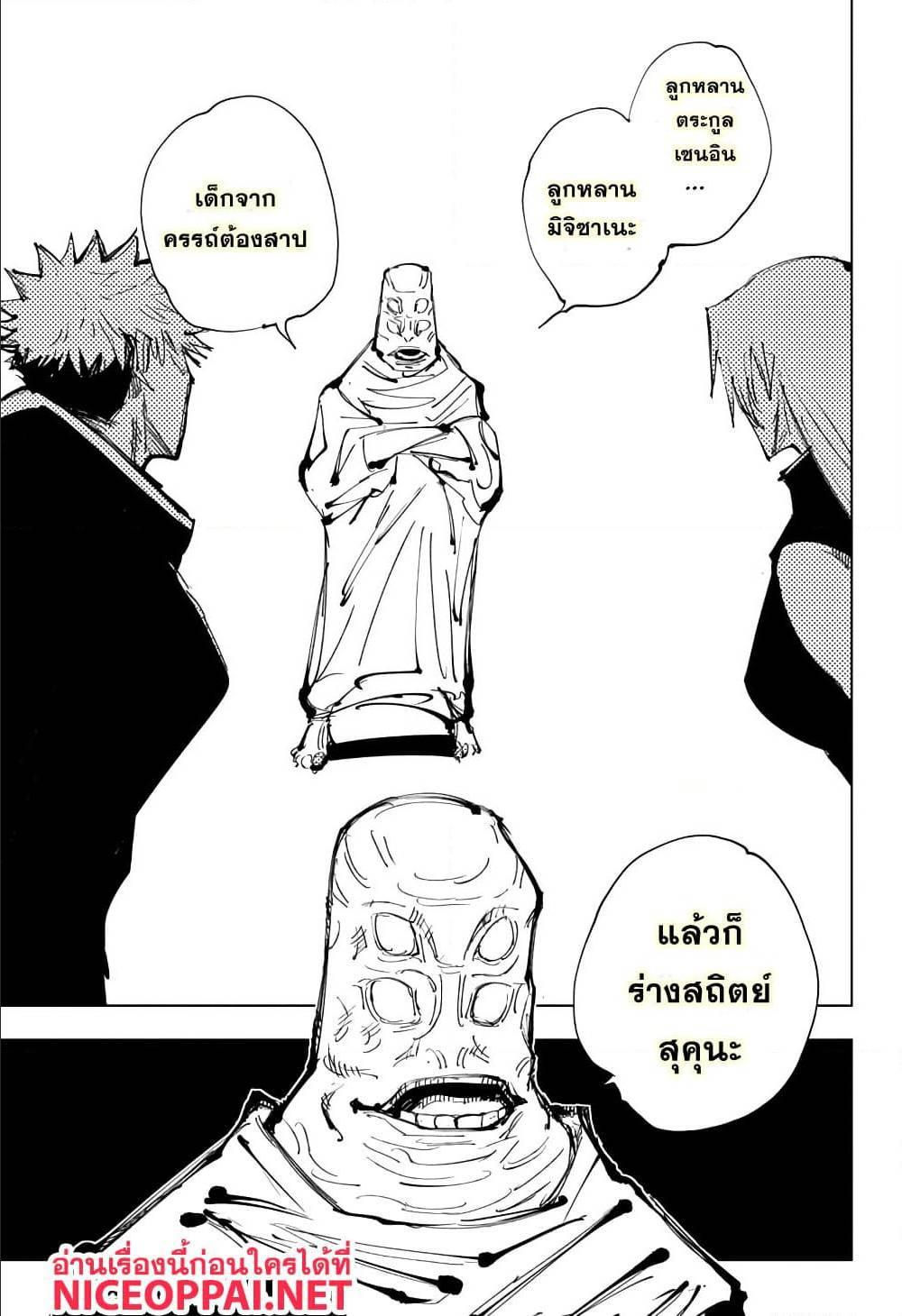 Manga-lc-com อ่านมังงะ อ่านการ์ตูน ออนไลน์ ฟรี Jujutsu Kaisen มหาเวทย์ผนึกมาร ตอนที่ 1 2 3 4 5 6 7 8 9 10 11 12 13 14 ฟรี ไม่มีโฆษณา Manga-lc - อ่าน มังงะ อ่าน การ์ตูน ออนไลน์ อ่านมังงะ ฟรี