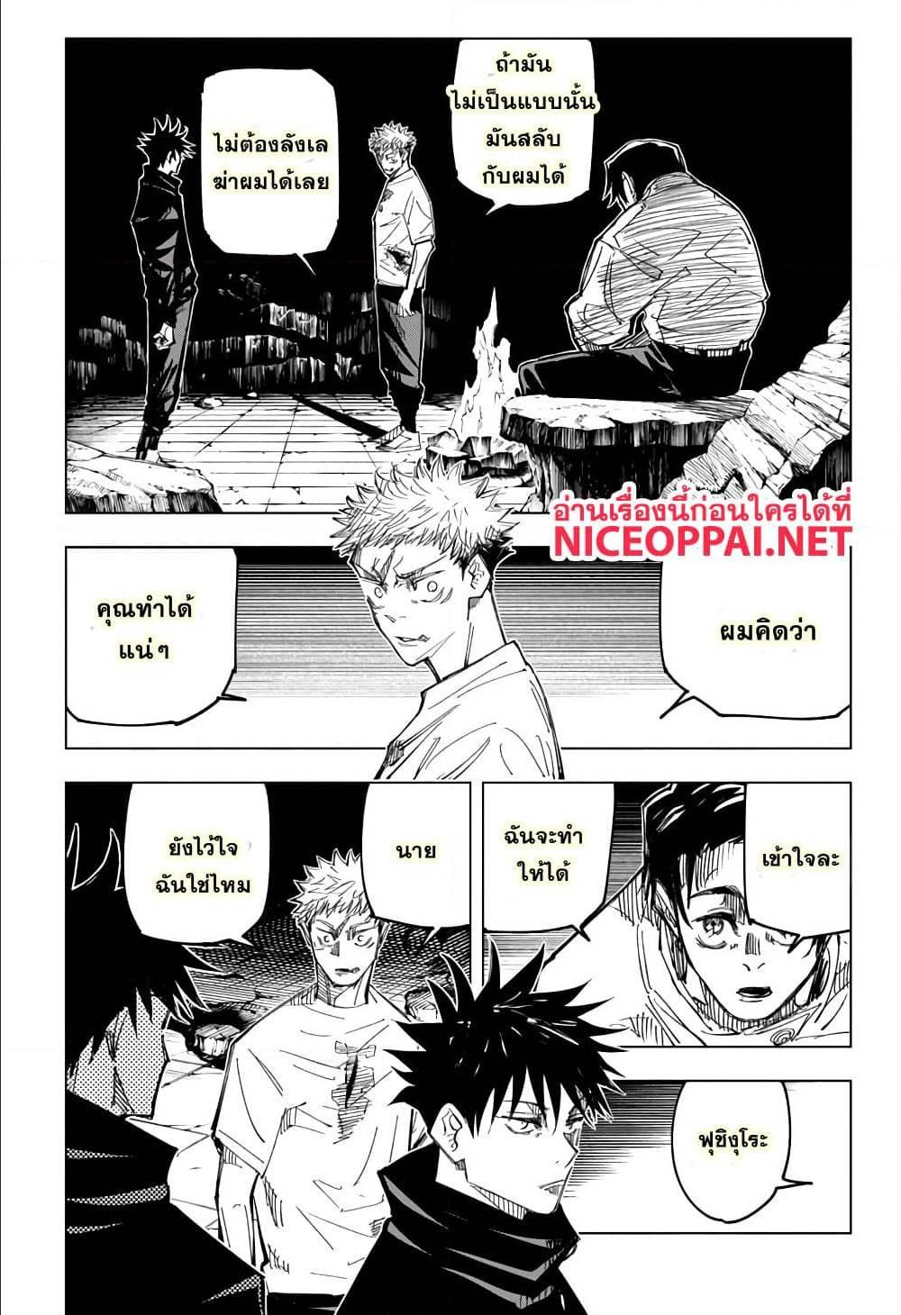Manga-lc-com อ่านมังงะ อ่านการ์ตูน ออนไลน์ ฟรี Jujutsu Kaisen มหาเวทย์ผนึกมาร ตอนที่ 1 2 3 4 5 6 7 8 9 10 11 12 13 14 ฟรี ไม่มีโฆษณา Manga-lc - อ่าน มังงะ อ่าน การ์ตูน ออนไลน์ อ่านมังงะ ฟรี