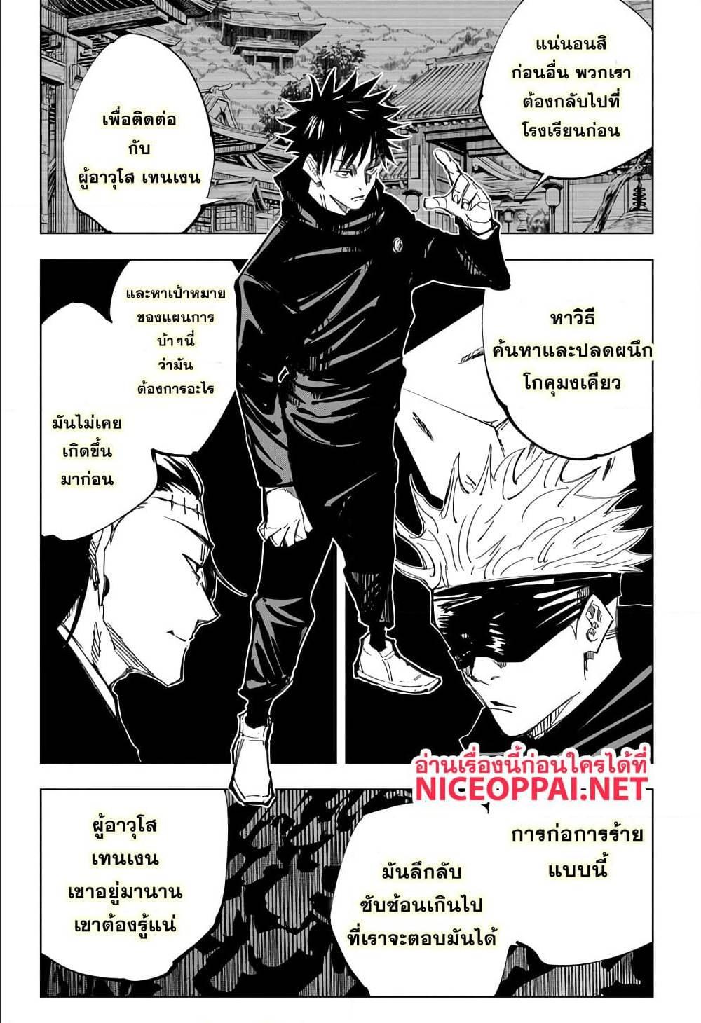 Manga-lc-com อ่านมังงะ อ่านการ์ตูน ออนไลน์ ฟรี Jujutsu Kaisen มหาเวทย์ผนึกมาร ตอนที่ 1 2 3 4 5 6 7 8 9 10 11 12 13 14 ฟรี ไม่มีโฆษณา Manga-lc - อ่าน มังงะ อ่าน การ์ตูน ออนไลน์ อ่านมังงะ ฟรี