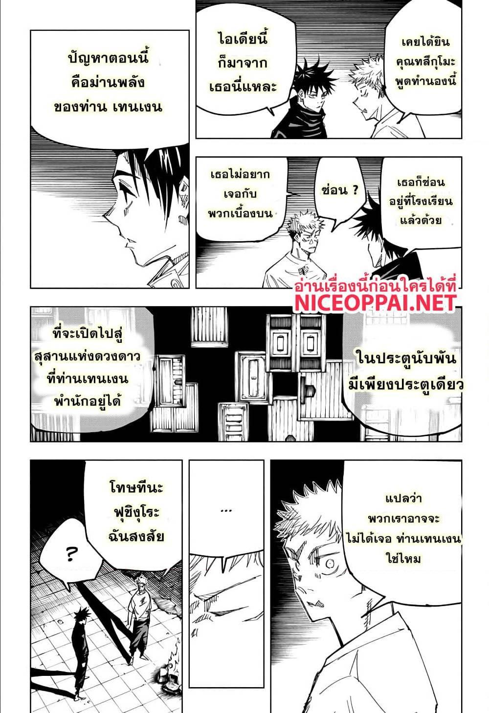 Manga-lc-com อ่านมังงะ อ่านการ์ตูน ออนไลน์ ฟรี Jujutsu Kaisen มหาเวทย์ผนึกมาร ตอนที่ 1 2 3 4 5 6 7 8 9 10 11 12 13 14 ฟรี ไม่มีโฆษณา Manga-lc - อ่าน มังงะ อ่าน การ์ตูน ออนไลน์ อ่านมังงะ ฟรี
