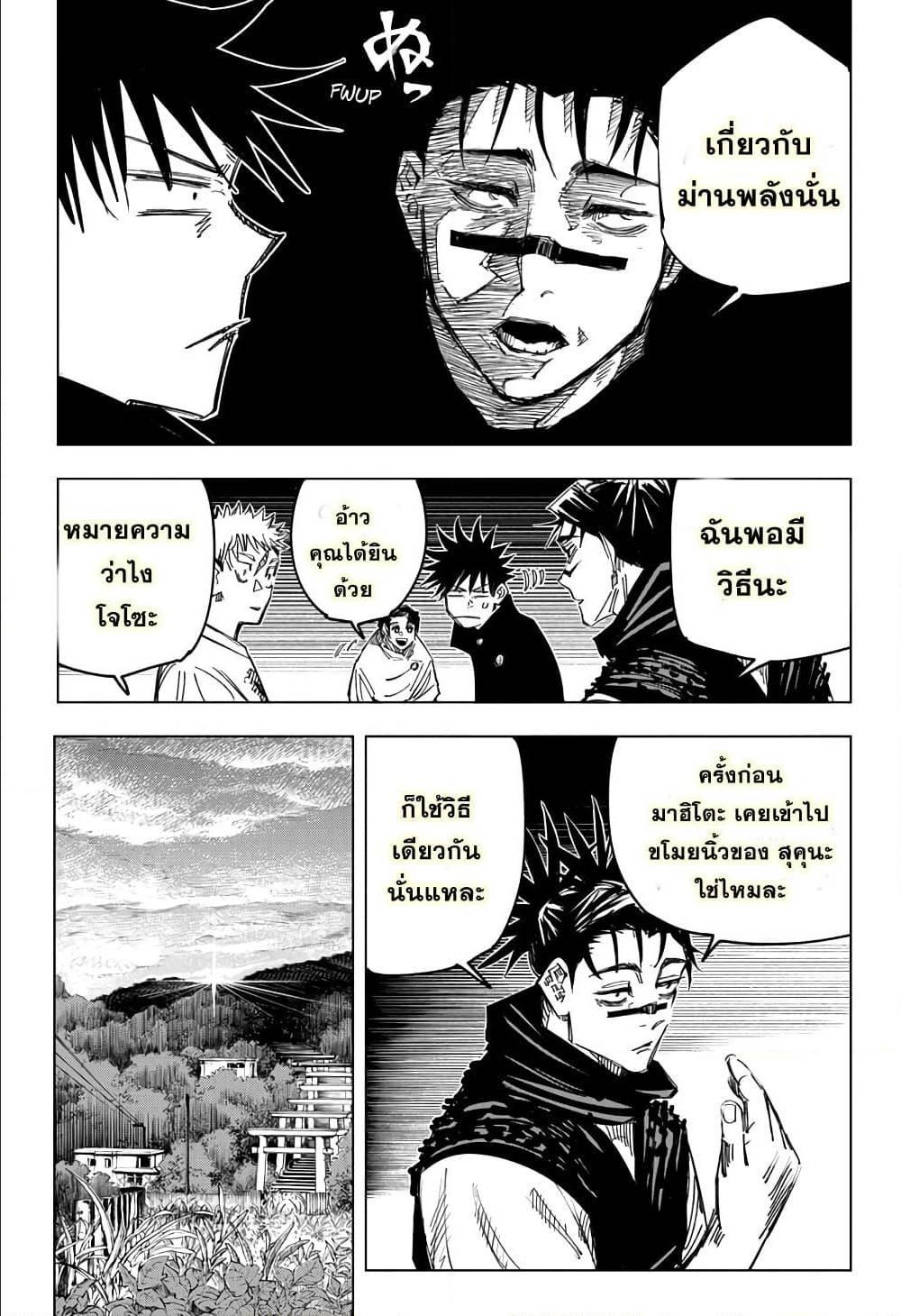 Manga-lc-com อ่านมังงะ อ่านการ์ตูน ออนไลน์ ฟรี Jujutsu Kaisen มหาเวทย์ผนึกมาร ตอนที่ 1 2 3 4 5 6 7 8 9 10 11 12 13 14 ฟรี ไม่มีโฆษณา Manga-lc - อ่าน มังงะ อ่าน การ์ตูน ออนไลน์ อ่านมังงะ ฟรี