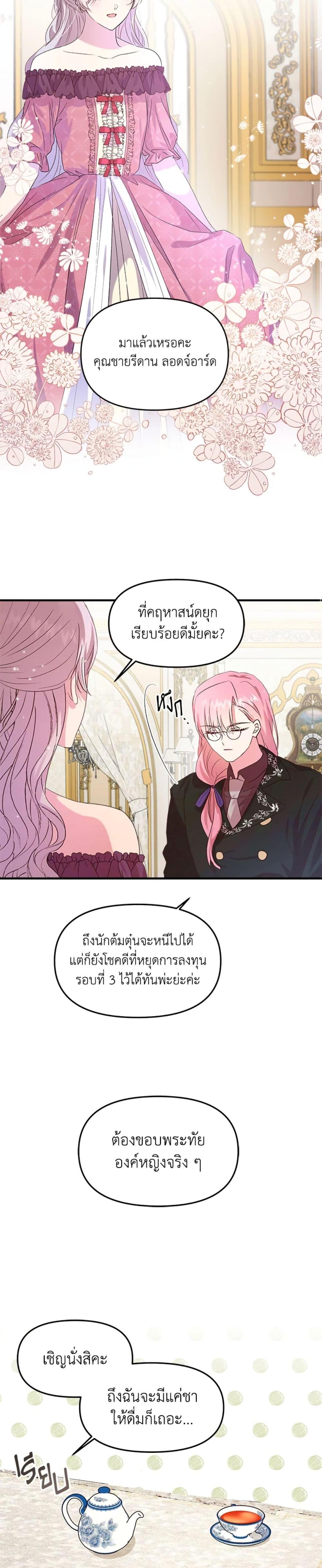 Manga-lc-com อ่านมังงะ อ่านการ์ตูน ออนไลน์ ฟรี I Didn’t Save You To Get Proposed To ตอนที่ 1 2 3 4 5 6 7 8 9 10 11 12 13 14 ฟรี ไม่มีโฆษณา Manga-lc - อ่าน มังงะ อ่าน การ์ตูน ออนไลน์ อ่านมังงะ ฟรี