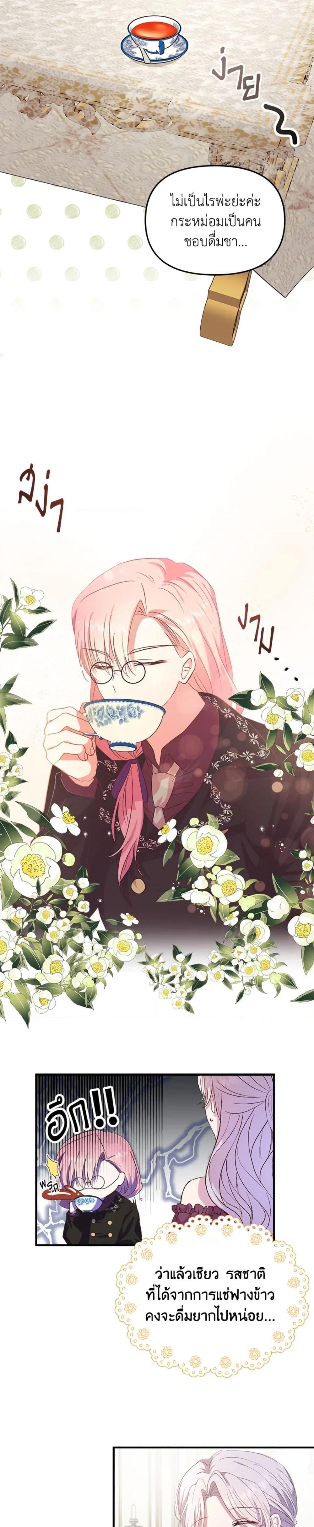 Manga-lc-com อ่านมังงะ อ่านการ์ตูน ออนไลน์ ฟรี I Didn’t Save You To Get Proposed To ตอนที่ 1 2 3 4 5 6 7 8 9 10 11 12 13 14 ฟรี ไม่มีโฆษณา Manga-lc - อ่าน มังงะ อ่าน การ์ตูน ออนไลน์ อ่านมังงะ ฟรี