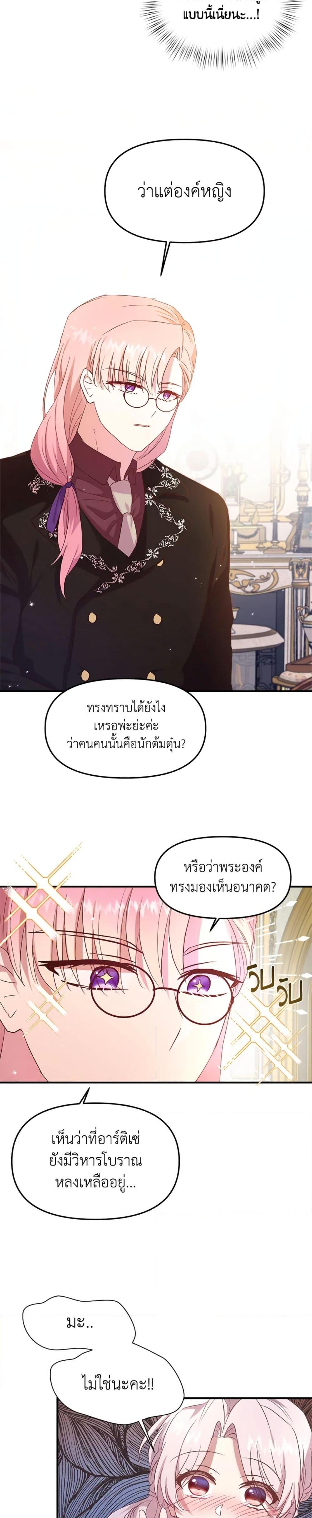 Manga-lc-com อ่านมังงะ อ่านการ์ตูน ออนไลน์ ฟรี I Didn’t Save You To Get Proposed To ตอนที่ 1 2 3 4 5 6 7 8 9 10 11 12 13 14 ฟรี ไม่มีโฆษณา Manga-lc - อ่าน มังงะ อ่าน การ์ตูน ออนไลน์ อ่านมังงะ ฟรี