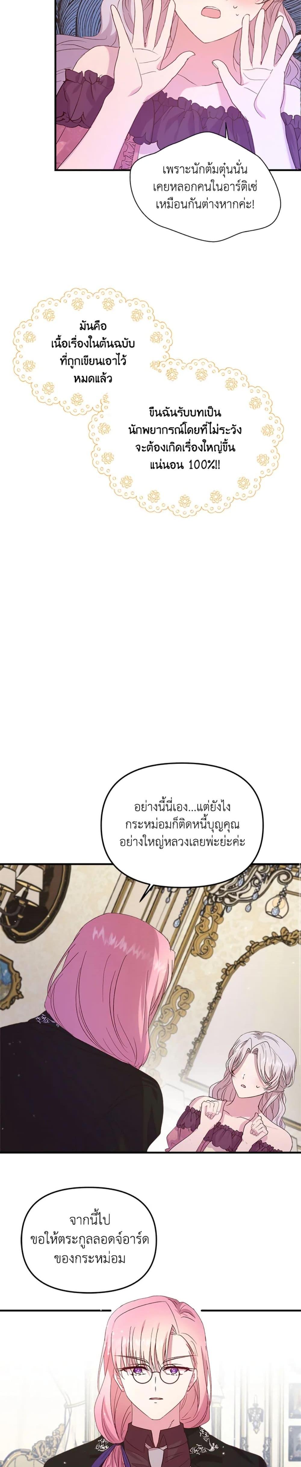 Manga-lc-com อ่านมังงะ อ่านการ์ตูน ออนไลน์ ฟรี I Didn’t Save You To Get Proposed To ตอนที่ 1 2 3 4 5 6 7 8 9 10 11 12 13 14 ฟรี ไม่มีโฆษณา Manga-lc - อ่าน มังงะ อ่าน การ์ตูน ออนไลน์ อ่านมังงะ ฟรี