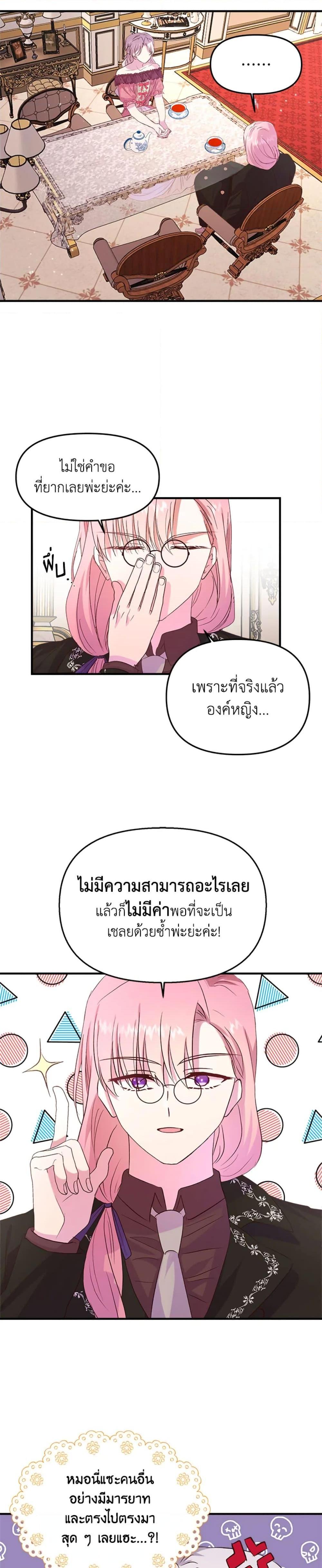 Manga-lc-com อ่านมังงะ อ่านการ์ตูน ออนไลน์ ฟรี I Didn’t Save You To Get Proposed To ตอนที่ 1 2 3 4 5 6 7 8 9 10 11 12 13 14 ฟรี ไม่มีโฆษณา Manga-lc - อ่าน มังงะ อ่าน การ์ตูน ออนไลน์ อ่านมังงะ ฟรี