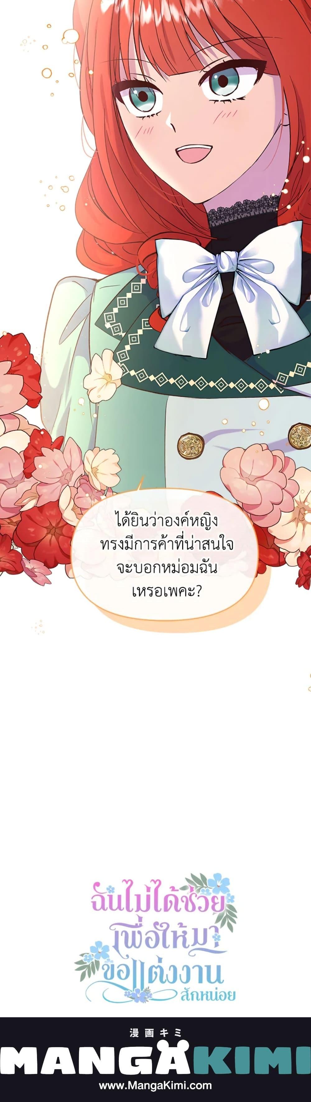Manga-lc-com อ่านมังงะ อ่านการ์ตูน ออนไลน์ ฟรี I Didn’t Save You To Get Proposed To ตอนที่ 1 2 3 4 5 6 7 8 9 10 11 12 13 14 ฟรี ไม่มีโฆษณา Manga-lc - อ่าน มังงะ อ่าน การ์ตูน ออนไลน์ อ่านมังงะ ฟรี