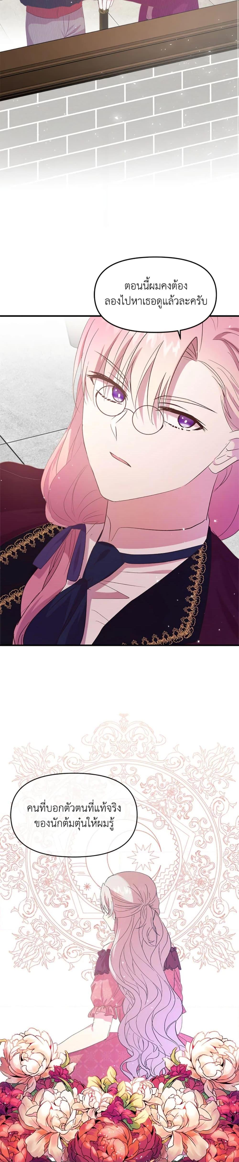 Manga-lc-com อ่านมังงะ อ่านการ์ตูน ออนไลน์ ฟรี I Didn’t Save You To Get Proposed To ตอนที่ 1 2 3 4 5 6 7 8 9 10 11 12 13 14 ฟรี ไม่มีโฆษณา Manga-lc - อ่าน มังงะ อ่าน การ์ตูน ออนไลน์ อ่านมังงะ ฟรี