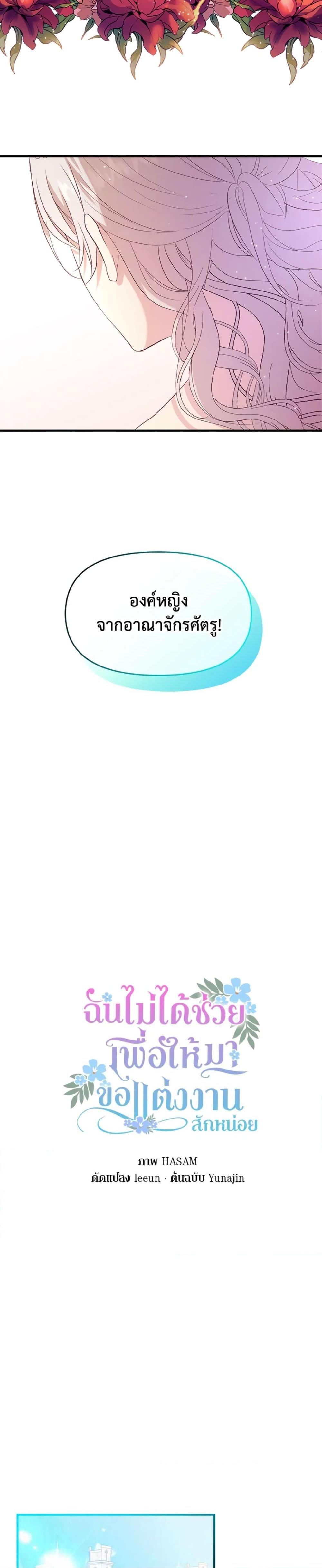 Manga-lc-com อ่านมังงะ อ่านการ์ตูน ออนไลน์ ฟรี I Didn’t Save You To Get Proposed To ตอนที่ 1 2 3 4 5 6 7 8 9 10 11 12 13 14 ฟรี ไม่มีโฆษณา Manga-lc - อ่าน มังงะ อ่าน การ์ตูน ออนไลน์ อ่านมังงะ ฟรี