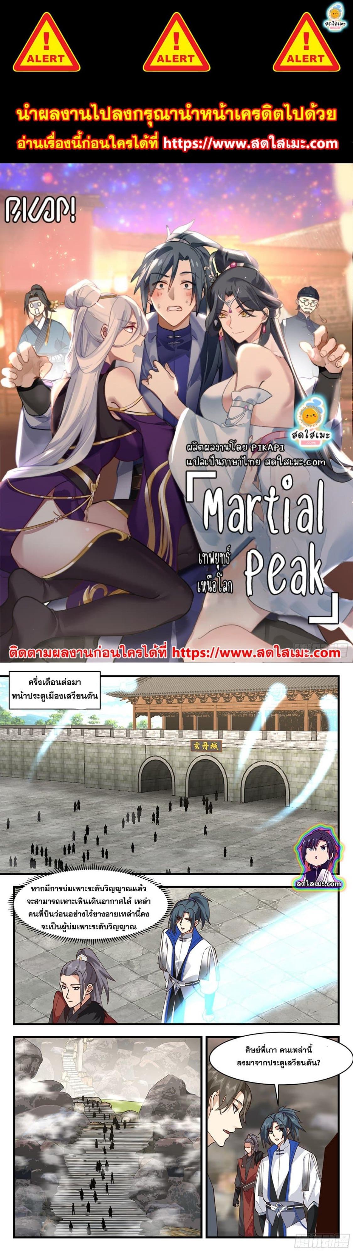 Manga-lc-com อ่านมังงะ อ่านการ์ตูน ออนไลน์ ฟรี Martial Peak ตอนที่ 1 2 3 4 5 6 7 8 9 10 11 12 13 14 ฟรี ไม่มีโฆษณา Manga-lc - อ่าน มังงะ อ่าน การ์ตูน ออนไลน์ อ่านมังงะ ฟรี