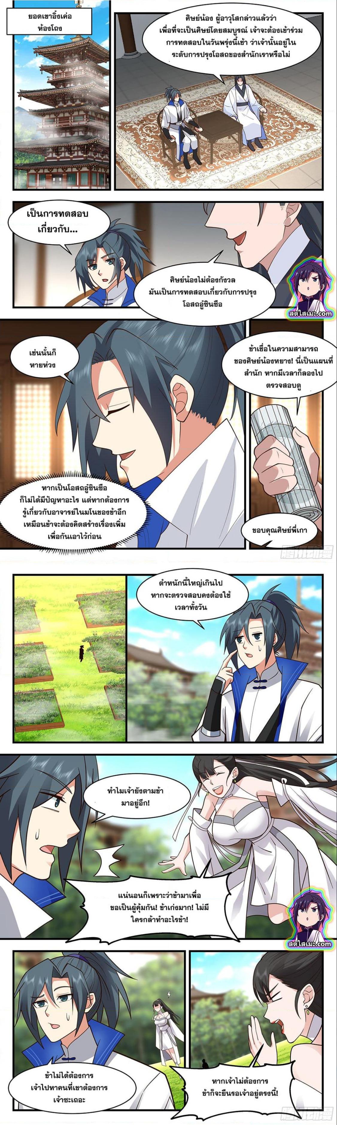 Manga-lc-com อ่านมังงะ อ่านการ์ตูน ออนไลน์ ฟรี Martial Peak ตอนที่ 1 2 3 4 5 6 7 8 9 10 11 12 13 14 ฟรี ไม่มีโฆษณา Manga-lc - อ่าน มังงะ อ่าน การ์ตูน ออนไลน์ อ่านมังงะ ฟรี