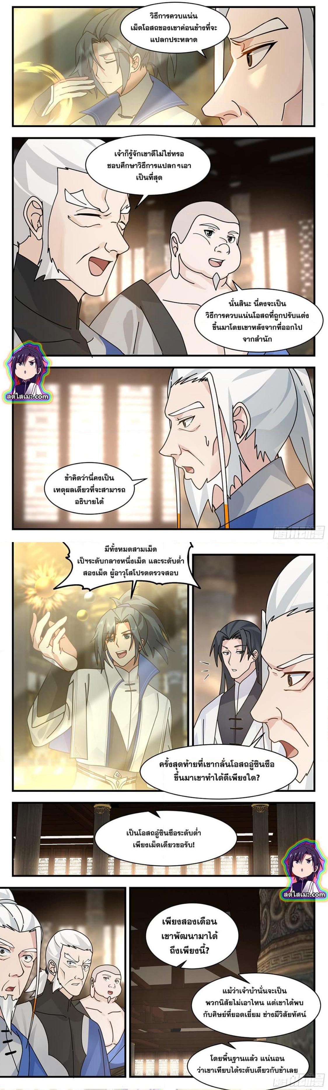 Manga-lc-com อ่านมังงะ อ่านการ์ตูน ออนไลน์ ฟรี Martial Peak ตอนที่ 1 2 3 4 5 6 7 8 9 10 11 12 13 14 ฟรี ไม่มีโฆษณา Manga-lc - อ่าน มังงะ อ่าน การ์ตูน ออนไลน์ อ่านมังงะ ฟรี