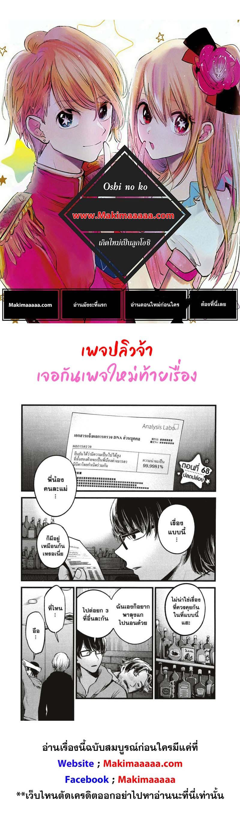 Manga-lc-com อ่านมังงะ อ่านการ์ตูน ออนไลน์ ฟรี Oshi no Ko ตอนที่ 1 2 3 4 5 6 7 8 9 10 11 12 13 14 ฟรี ไม่มีโฆษณา Manga-lc - อ่าน มังงะ อ่าน การ์ตูน ออนไลน์ อ่านมังงะ ฟรี
