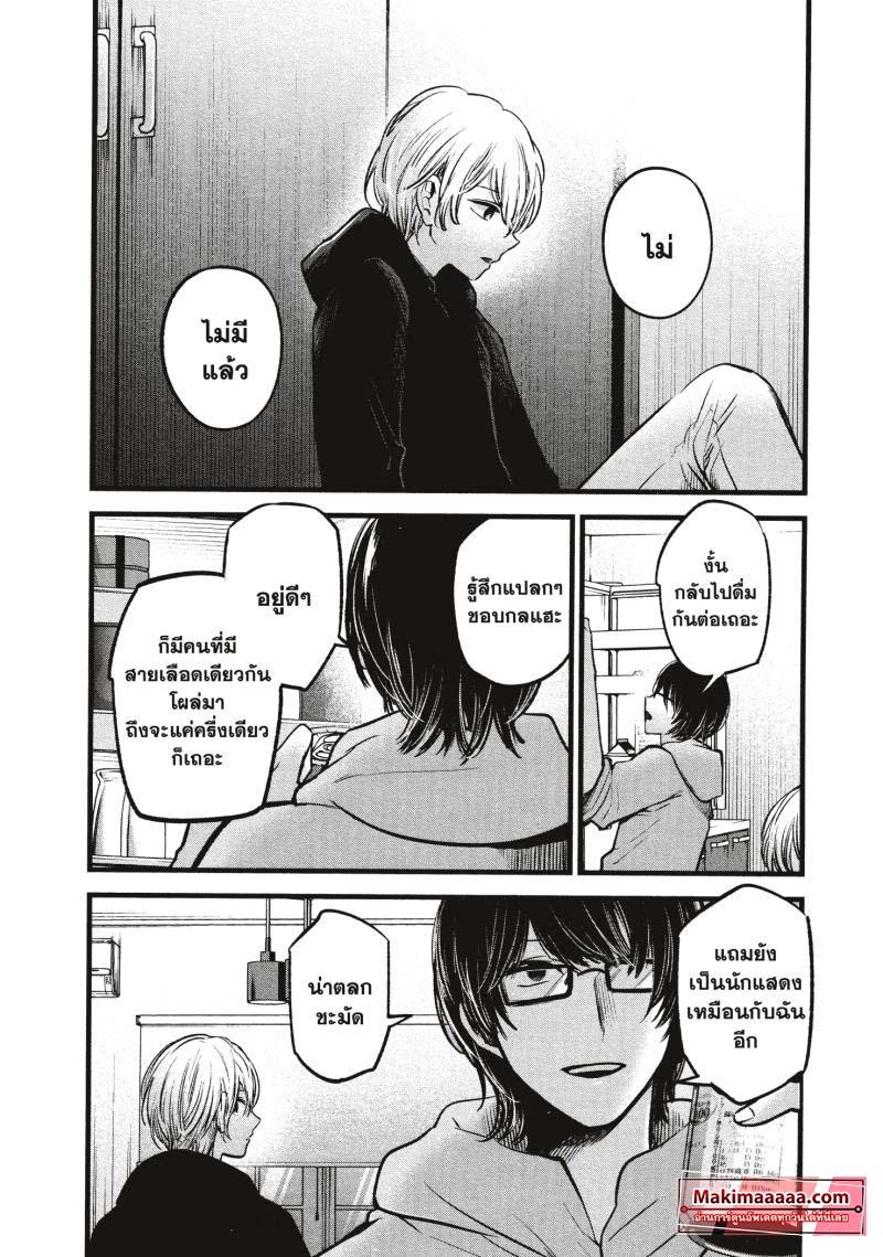 Manga-lc-com อ่านมังงะ อ่านการ์ตูน ออนไลน์ ฟรี Oshi no Ko ตอนที่ 1 2 3 4 5 6 7 8 9 10 11 12 13 14 ฟรี ไม่มีโฆษณา Manga-lc - อ่าน มังงะ อ่าน การ์ตูน ออนไลน์ อ่านมังงะ ฟรี