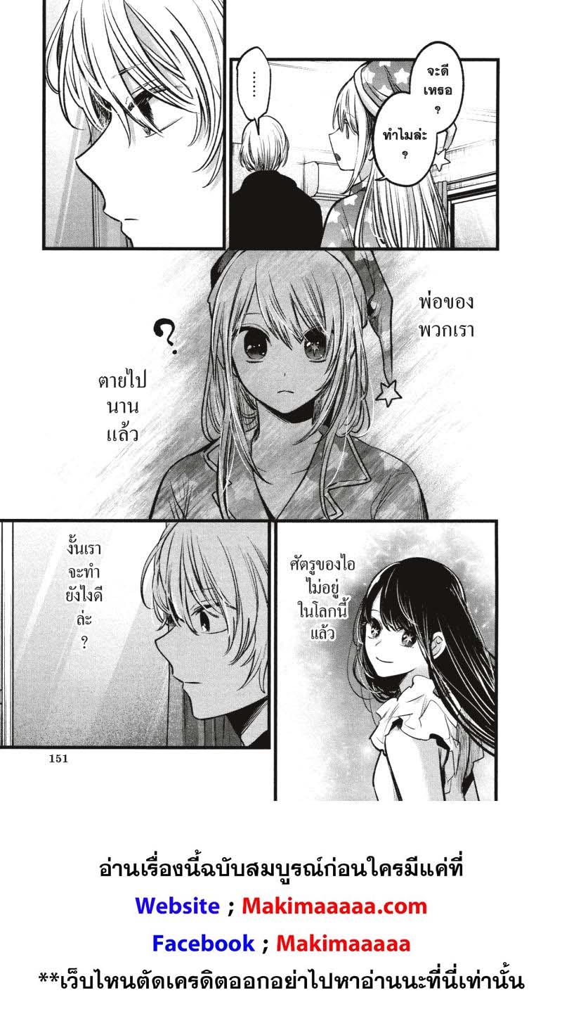 Manga-lc-com อ่านมังงะ อ่านการ์ตูน ออนไลน์ ฟรี Oshi no Ko ตอนที่ 1 2 3 4 5 6 7 8 9 10 11 12 13 14 ฟรี ไม่มีโฆษณา Manga-lc - อ่าน มังงะ อ่าน การ์ตูน ออนไลน์ อ่านมังงะ ฟรี