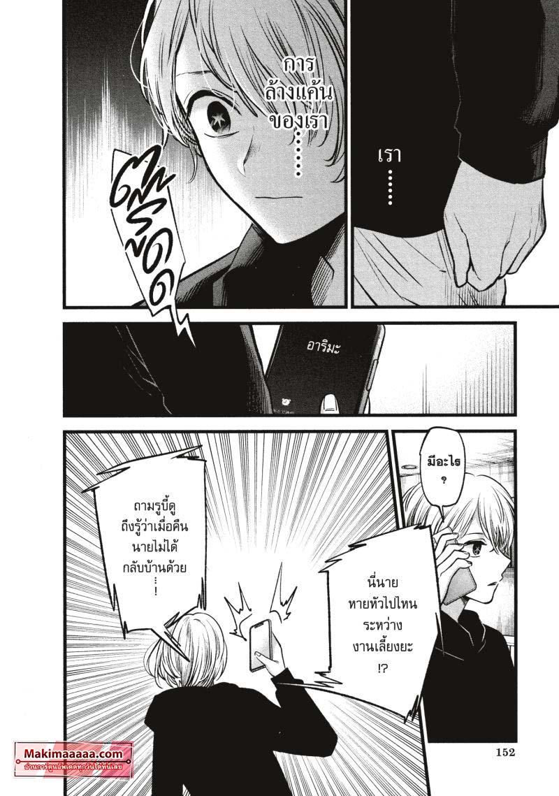Manga-lc-com อ่านมังงะ อ่านการ์ตูน ออนไลน์ ฟรี Oshi no Ko ตอนที่ 1 2 3 4 5 6 7 8 9 10 11 12 13 14 ฟรี ไม่มีโฆษณา Manga-lc - อ่าน มังงะ อ่าน การ์ตูน ออนไลน์ อ่านมังงะ ฟรี