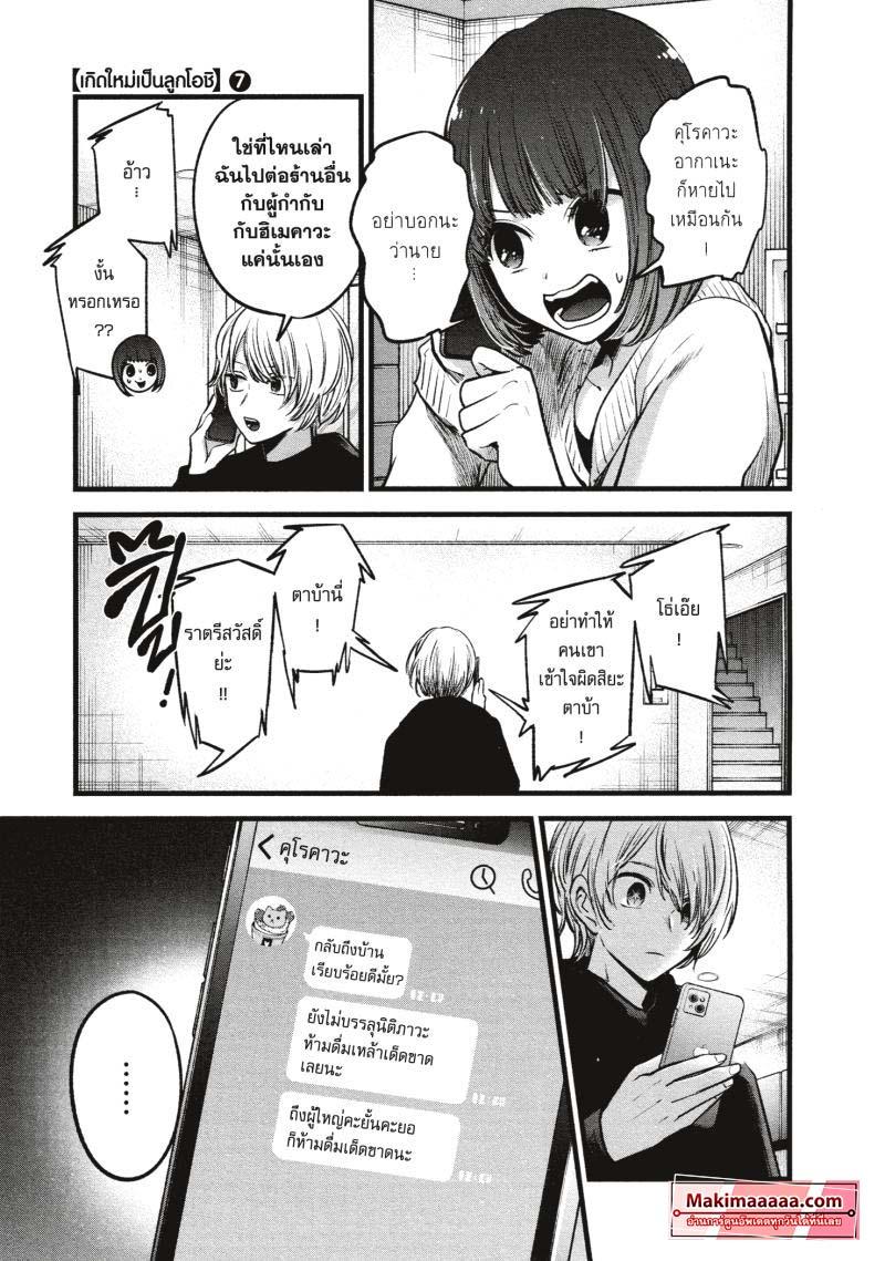 Manga-lc-com อ่านมังงะ อ่านการ์ตูน ออนไลน์ ฟรี Oshi no Ko ตอนที่ 1 2 3 4 5 6 7 8 9 10 11 12 13 14 ฟรี ไม่มีโฆษณา Manga-lc - อ่าน มังงะ อ่าน การ์ตูน ออนไลน์ อ่านมังงะ ฟรี