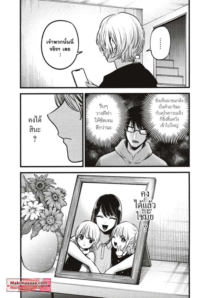 Manga-lc-com อ่านมังงะ อ่านการ์ตูน ออนไลน์ ฟรี Oshi no Ko ตอนที่ 1 2 3 4 5 6 7 8 9 10 11 12 13 14 ฟรี ไม่มีโฆษณา Manga-lc - อ่าน มังงะ อ่าน การ์ตูน ออนไลน์ อ่านมังงะ ฟรี