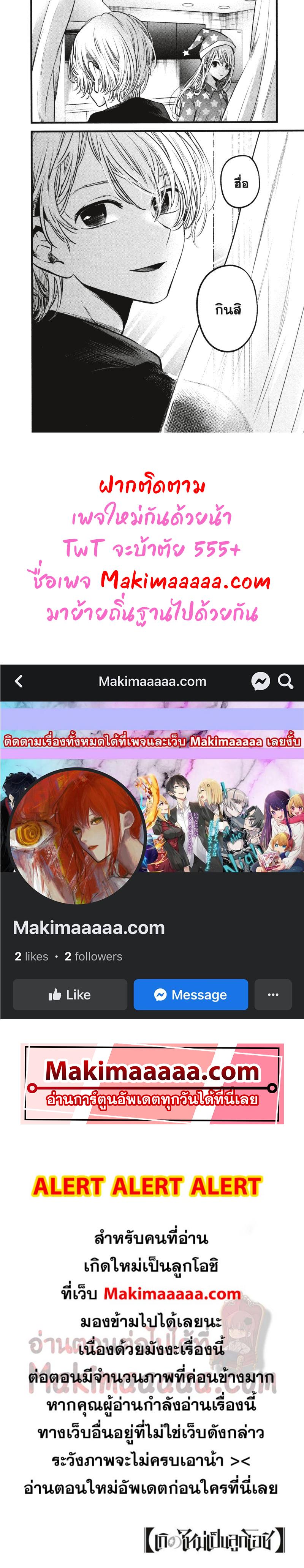 Manga-lc-com อ่านมังงะ อ่านการ์ตูน ออนไลน์ ฟรี Oshi no Ko ตอนที่ 1 2 3 4 5 6 7 8 9 10 11 12 13 14 ฟรี ไม่มีโฆษณา Manga-lc - อ่าน มังงะ อ่าน การ์ตูน ออนไลน์ อ่านมังงะ ฟรี