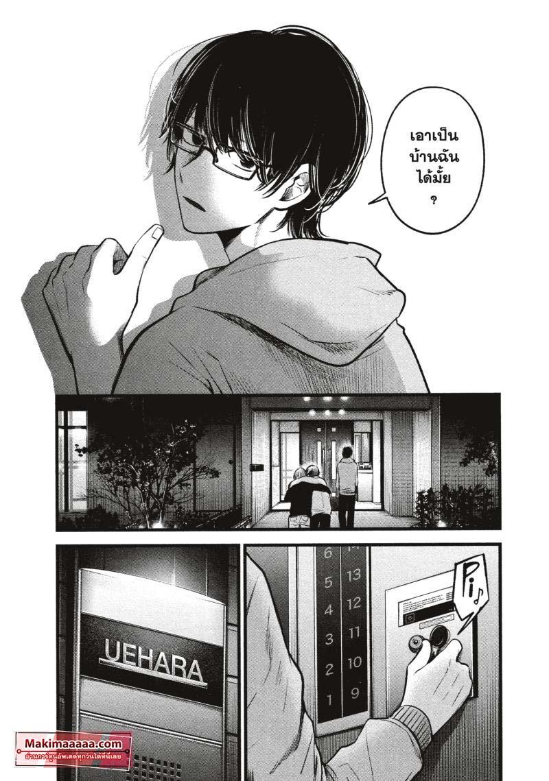 Manga-lc-com อ่านมังงะ อ่านการ์ตูน ออนไลน์ ฟรี Oshi no Ko ตอนที่ 1 2 3 4 5 6 7 8 9 10 11 12 13 14 ฟรี ไม่มีโฆษณา Manga-lc - อ่าน มังงะ อ่าน การ์ตูน ออนไลน์ อ่านมังงะ ฟรี