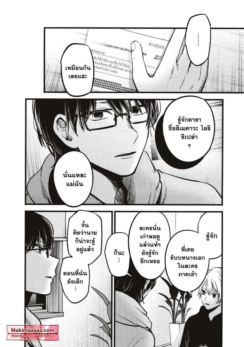 Manga-lc-com อ่านมังงะ อ่านการ์ตูน ออนไลน์ ฟรี Oshi no Ko ตอนที่ 1 2 3 4 5 6 7 8 9 10 11 12 13 14 ฟรี ไม่มีโฆษณา Manga-lc - อ่าน มังงะ อ่าน การ์ตูน ออนไลน์ อ่านมังงะ ฟรี