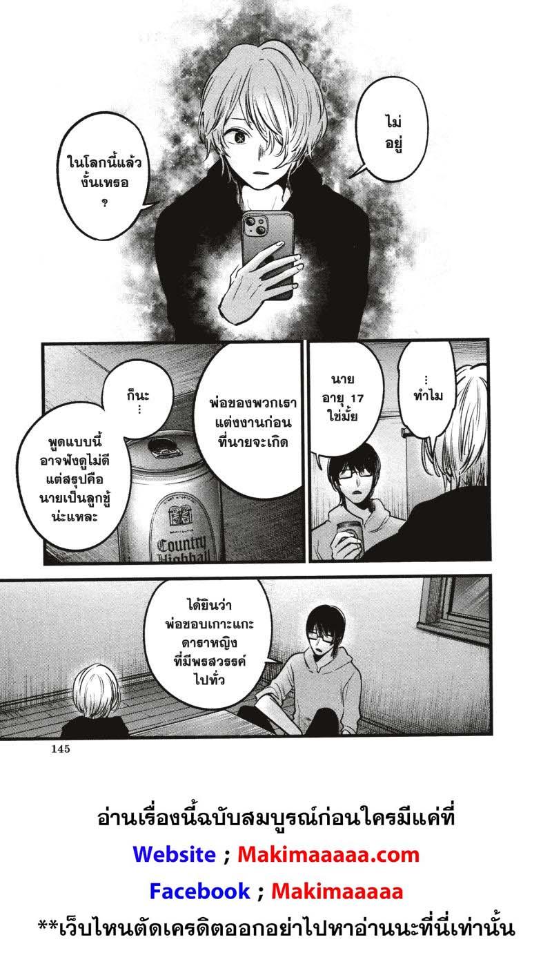 Manga-lc-com อ่านมังงะ อ่านการ์ตูน ออนไลน์ ฟรี Oshi no Ko ตอนที่ 1 2 3 4 5 6 7 8 9 10 11 12 13 14 ฟรี ไม่มีโฆษณา Manga-lc - อ่าน มังงะ อ่าน การ์ตูน ออนไลน์ อ่านมังงะ ฟรี