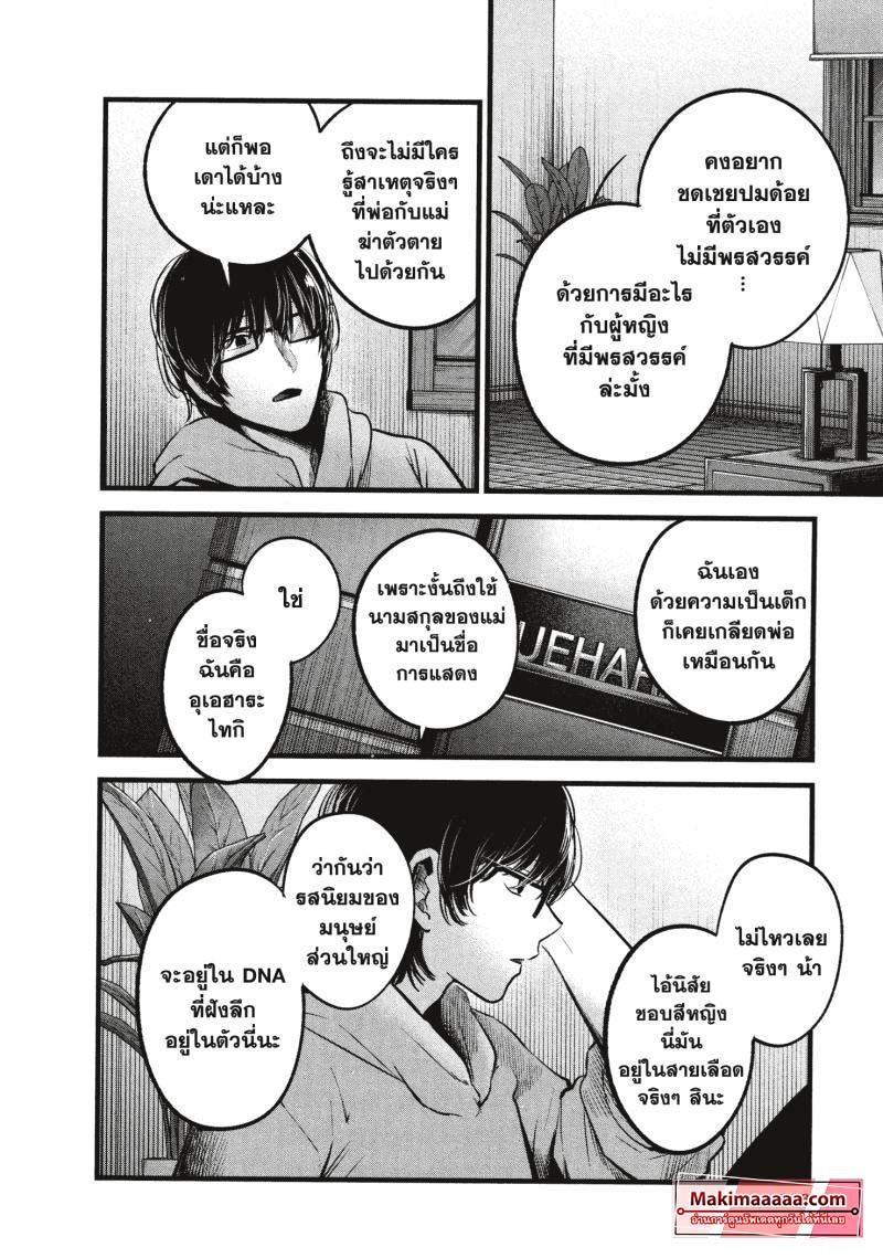 Manga-lc-com อ่านมังงะ อ่านการ์ตูน ออนไลน์ ฟรี Oshi no Ko ตอนที่ 1 2 3 4 5 6 7 8 9 10 11 12 13 14 ฟรี ไม่มีโฆษณา Manga-lc - อ่าน มังงะ อ่าน การ์ตูน ออนไลน์ อ่านมังงะ ฟรี