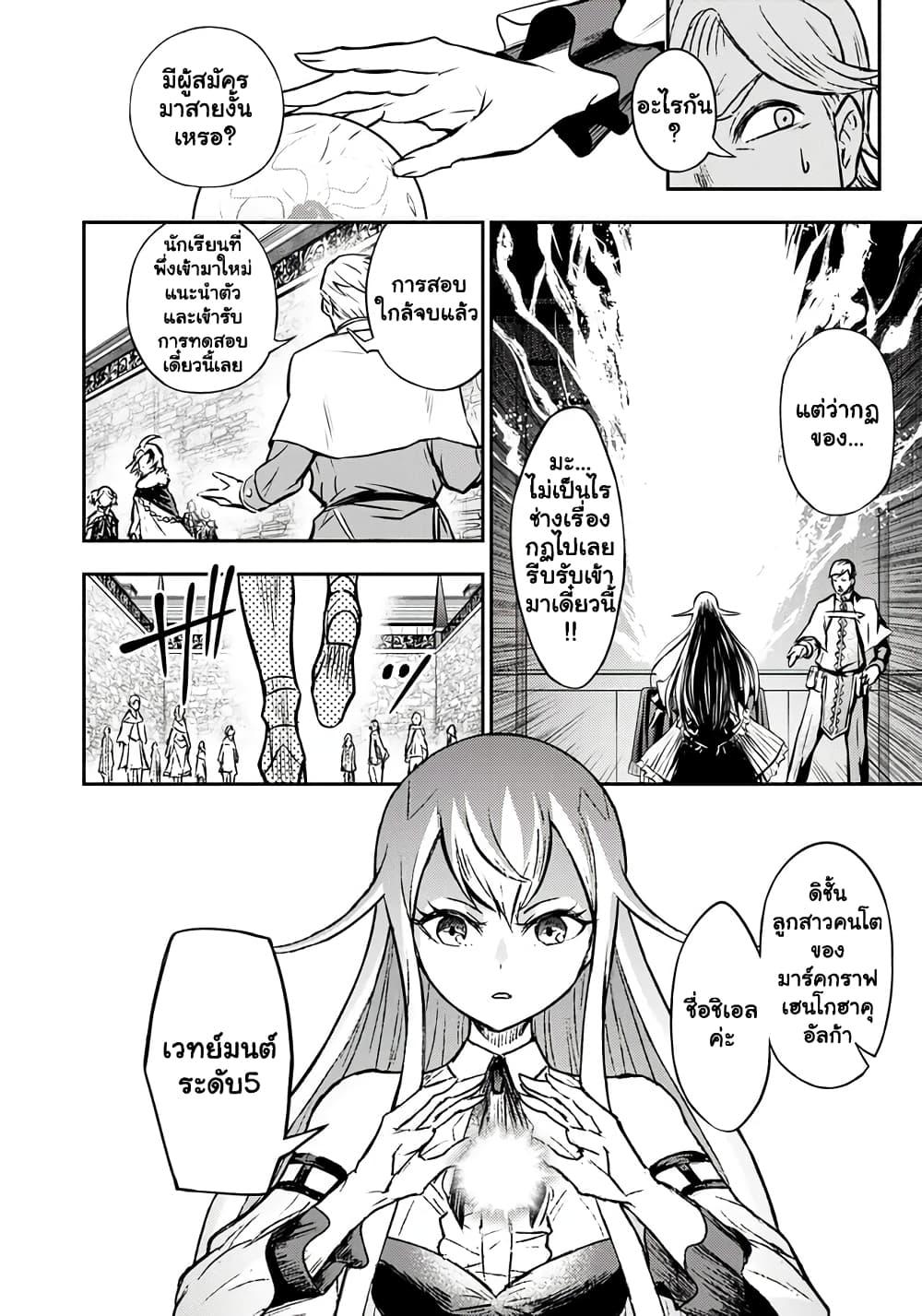 Manga-lc-com อ่านมังงะ อ่านการ์ตูน ออนไลน์ ฟรี Fukushuu No Tensei Kizoku ~ Subete Wo Ubawareta Dai Kenja, Onore Wo Fukusei Shite Nidome No Nama Wo Eru ~ ตอนที่ 1 2 3 4 5 6 7 8 9 10 11 12 13 14 ฟรี ไม่มีโฆษณา Manga-lc - อ่าน มังงะ อ่าน การ์ตูน ออนไลน์ อ่านมังงะ ฟรี