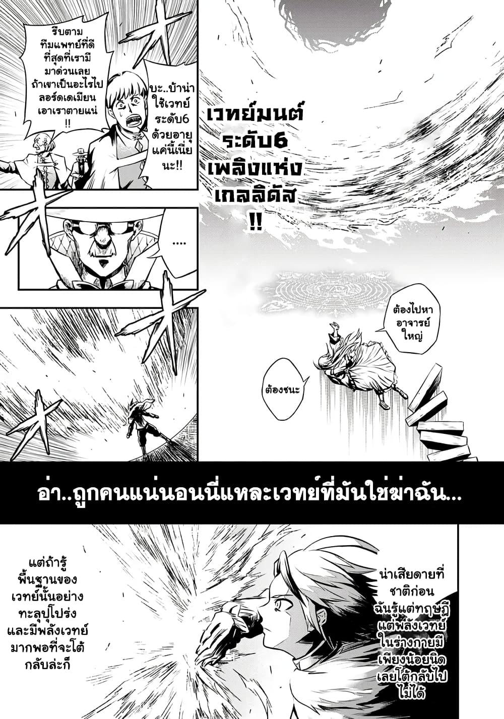 Manga-lc-com อ่านมังงะ อ่านการ์ตูน ออนไลน์ ฟรี Fukushuu No Tensei Kizoku ~ Subete Wo Ubawareta Dai Kenja, Onore Wo Fukusei Shite Nidome No Nama Wo Eru ~ ตอนที่ 1 2 3 4 5 6 7 8 9 10 11 12 13 14 ฟรี ไม่มีโฆษณา Manga-lc - อ่าน มังงะ อ่าน การ์ตูน ออนไลน์ อ่านมังงะ ฟรี