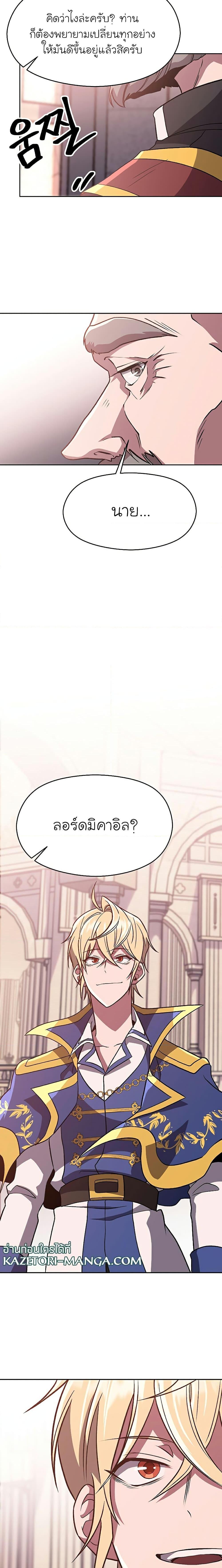 Manga-lc-com อ่านมังงะ อ่านการ์ตูน ออนไลน์ ฟรี Archmage Who Transcends by Returning ตอนที่ 1 2 3 4 5 6 7 8 9 10 11 12 13 14 ฟรี ไม่มีโฆษณา Manga-lc - อ่าน มังงะ อ่าน การ์ตูน ออนไลน์ อ่านมังงะ ฟรี