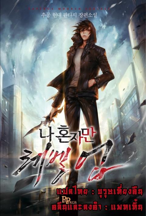 Manga-lc-com อ่านมังงะ อ่านการ์ตูน ออนไลน์ ฟรี Solo Leveling ตอนที่ 1 2 3 4 5 6 7 8 9 10 11 12 13 14 ฟรี ไม่มีโฆษณา Manga-lc - อ่าน มังงะ อ่าน การ์ตูน ออนไลน์ อ่านมังงะ ฟรี